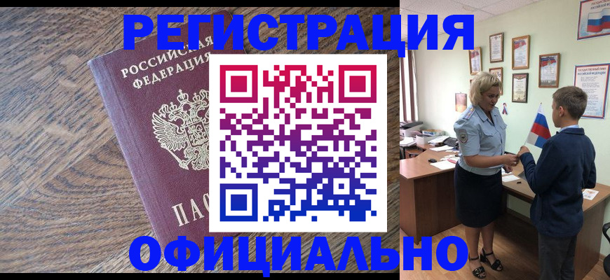 временная регистрация законно в Нерехте