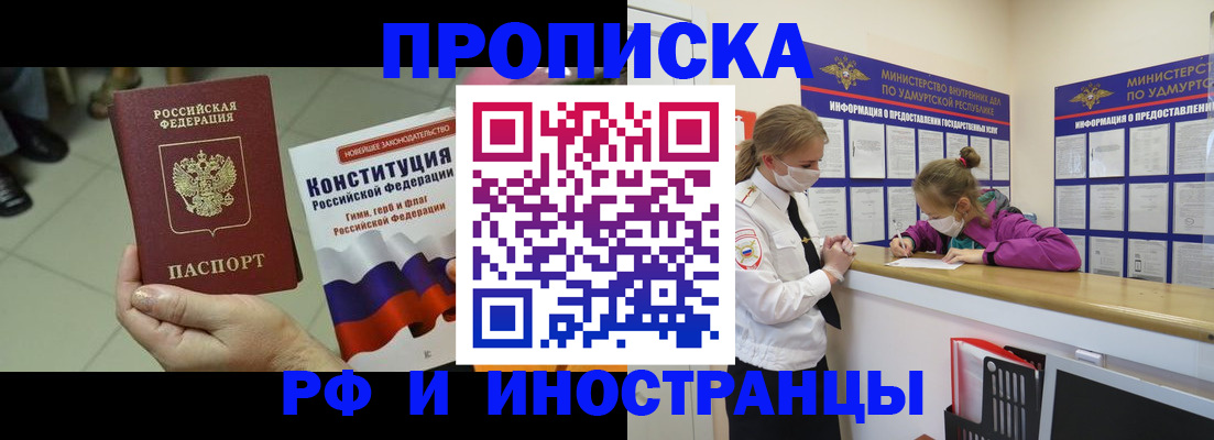 временная регистрация в Нерехте