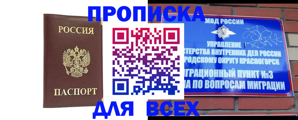 пропишу в квартире в Нерехте