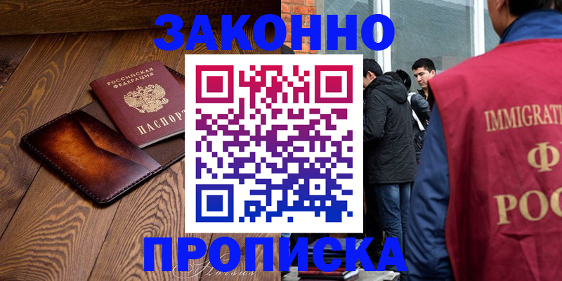 прописка 2025 в Нерехте