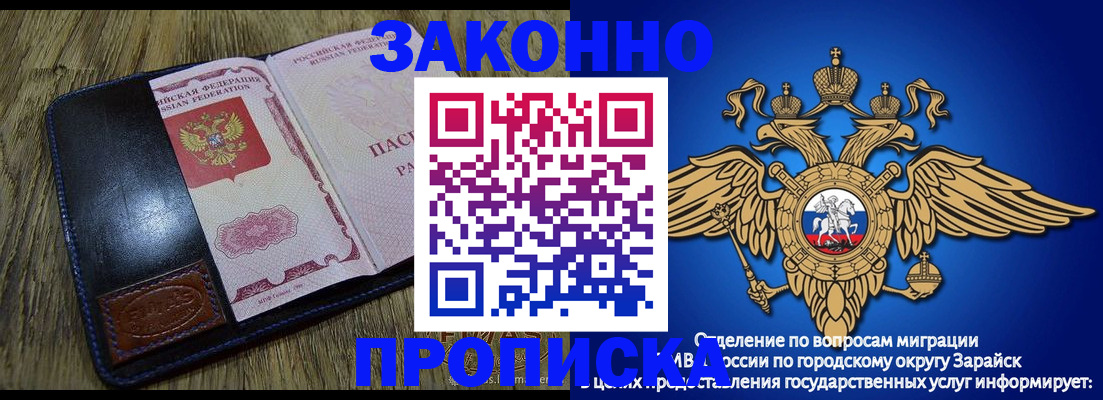 прописка в квартире в Нерехте