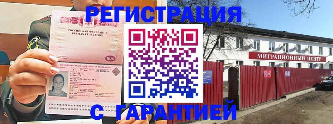 временная регистрация недорого в Нерехте