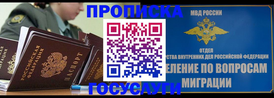 временная регистрация надежно в Нерехте