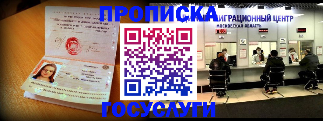 прописка паспорт в Нерехте